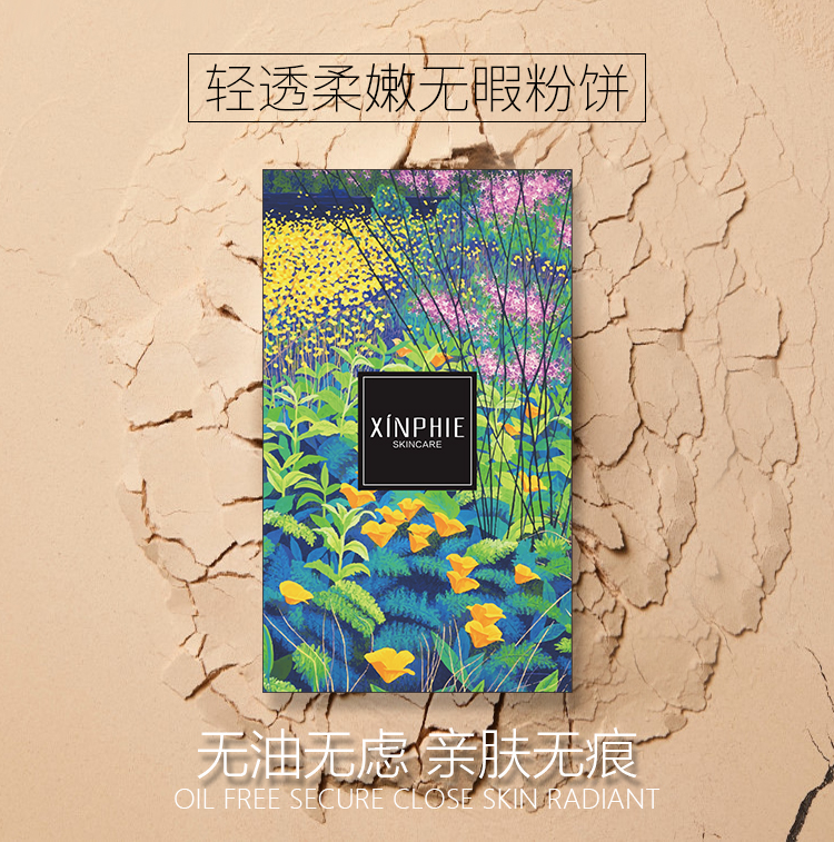轻透柔嫩无暇粉饼_01.jpg
