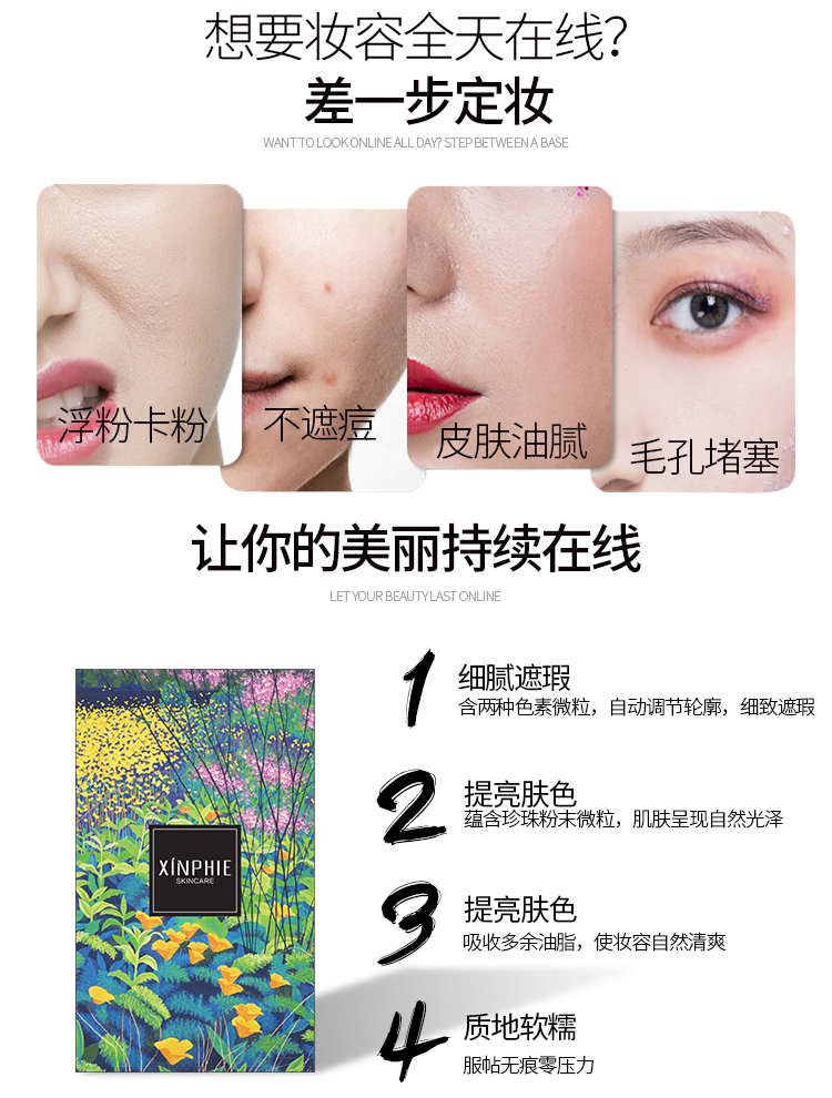 轻透柔嫩无暇粉饼_04.jpg