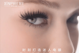 XINPHIE-奢雅浓密纤长睫毛膏