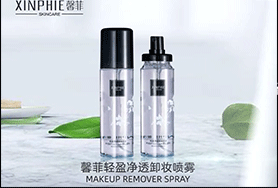 XINPHIE-轻盈净透卸妆喷雾